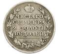 Монета Полтина 1816 года СПБ ПС (Артикул: K12-44401) — Фото №2