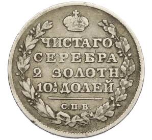 Полтина 1816 года СПБ ПС — Фото №2