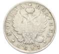 Монета Полтина 1817 года СПБ ПС (Артикул: K12-44402) — Фото №1