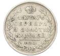 Монета Полтина 1817 года СПБ ПС (Артикул: K12-44402) — Фото №2