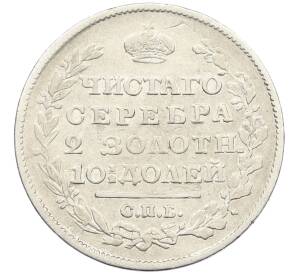 Полтина 1818 года СПБ ПС — Фото №2