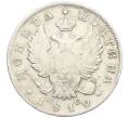 Монета Полтина 1819 года СПБ ПС (Артикул: K12-44406) — Фото №1