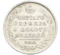 Монета Полтина 1819 года СПБ ПС (Артикул: K12-44406) — Фото №2