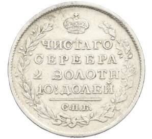 Полтина 1819 года СПБ ПС — Фото №2