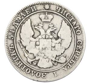 25 копеек 50 грошей 1843 года МW Для Польши — Фото №2