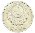 Монета 50 копеек 1991 года Л (Артикул: M1-60957) — Фото №2