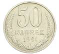 Монета 50 копеек 1991 года Л (Артикул: M1-60971) — Фото №1