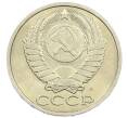 Монета 50 копеек 1991 года Л (Артикул: M1-60995) — Фото №2