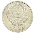 Монета 50 копеек 1991 года Л (Артикул: M1-61022) — Фото №2