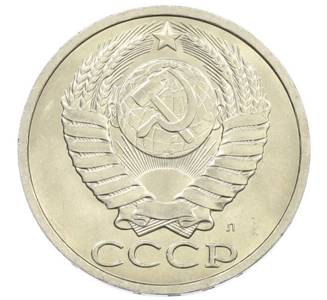 Монета 50 копеек 1991 года Л (Артикул: M1-61022) — Фото №2