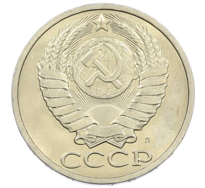 Монета 50 копеек 1991 года Л (Артикул: M1-61044) — Фото №2