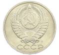 Монета 50 копеек 1991 года Л (Артикул: M1-61051) — Фото №2