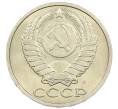 Монета 50 копеек 1991 года Л (Артикул: M1-61059) — Фото №2