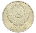 Монета 50 копеек 1991 года Л (Артикул: M1-61084) — Фото №2
