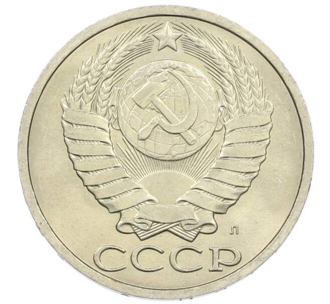 Монета 50 копеек 1991 года Л (Артикул: M1-61087) — Фото №2