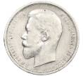 Монета 50 копеек 1911 года (ЭБ) (Артикул: K12-44771) — Фото №2