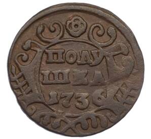 Полушка 1736 года — Фото №1