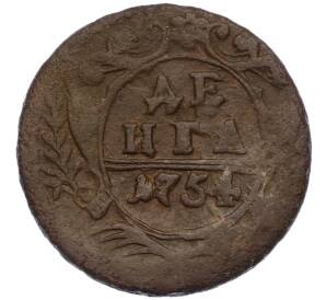 Денга 1754 года — Фото №1