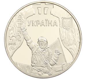 5 гривен 2015 года Украина «Революция» — Фото №2