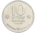 Монета 10 шекелей 1984 года (JE 5744) Израиль «Ханука» (Артикул: K12-44813) — Фото №1