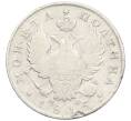 Монета Полтина 1815 года СПБ МФ (Артикул: K12-44816) — Фото №1