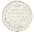 Монета Полтина 1815 года СПБ МФ (Артикул: K12-44816) — Фото №2