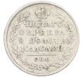Монета Полтина 1818 года СПБ ПС (Артикул: K12-44817) — Фото №2