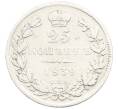 Монета 25 копеек 1839 года СПБ НГ (Артикул: K12-44818) — Фото №1