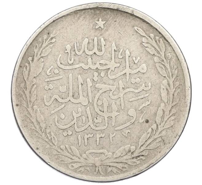 Монета 1 рупия 1914 года (AH 1332) Афганистан (Артикул: K12-44821) — Фото №2