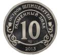 Монета Монетовидный жетон 10 разменных знаков 2013 года СПМД Шпицберген (Арктикуголь) «Взрыв метеорита над Челябинском» (Артикул: K12-44880) — Фото №2