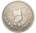 Монета 5000 динаров 1929 года (SH 1308) Иран (Артикул: K12-44899) — Фото №1