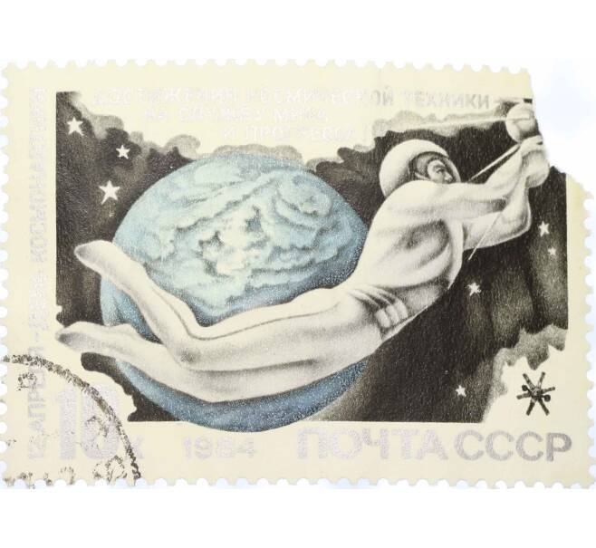 Почтовая марка 10 копеек 1984 года «Человек в космосе» (Артикул: T11-15400) — Фото №1