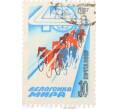 Почтовая марка 10 копеек 1987 года «Гонщики на трассе» (Артикул: T11-15429) — Фото №1