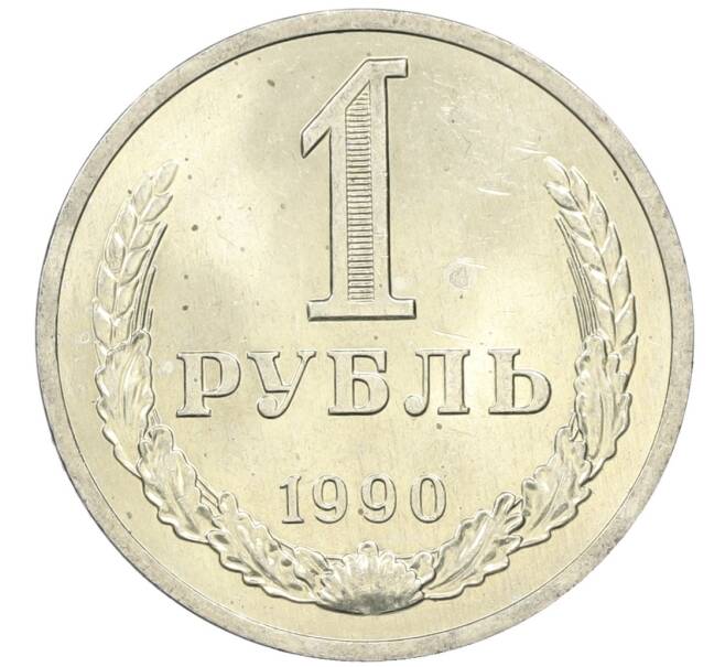 Монета 1 рубль 1990 года (Артикул M1-61123) — Фото №1