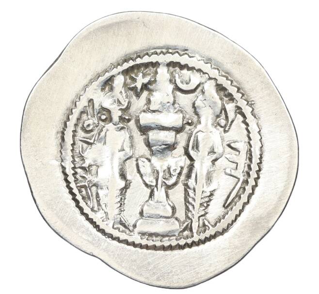 Монета Драхма 566 года Сасаниды — Хосров I (Артикул: K12-44912) — Фото №2