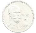 Монета 1 рубль 1913 года (ВС) «300 лет дома Романовых» (Плоский чекан) (Артикул: K12-44982) — Фото №1