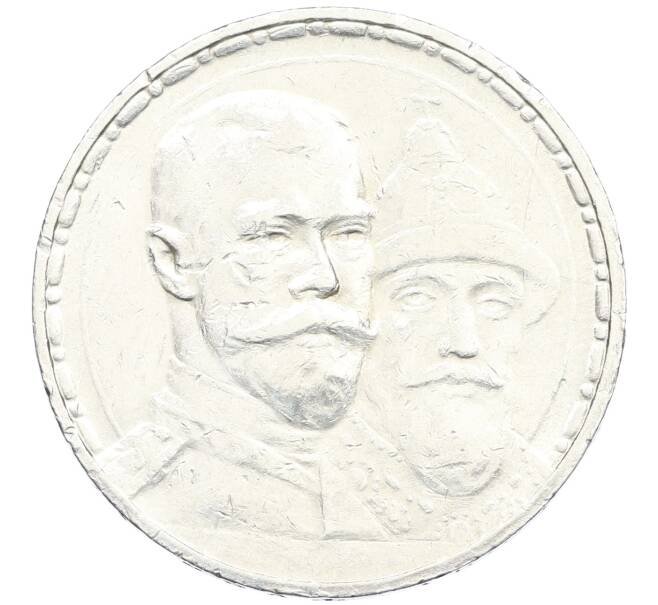 Монета 1 рубль 1913 года (ВС) «300 лет дома Романовых» (Плоский чекан) (Артикул: K12-44982) — Фото №1