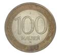 100 рублей 1992 года ММД (Артикул M1-30460)