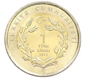 1 лира 2015 года Турция «Фауна Турции — Пустынный варан»