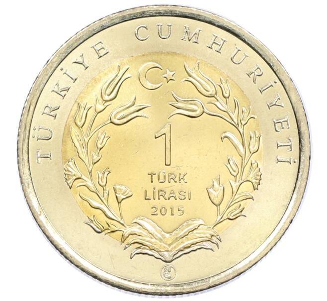 Монета 1 лира 2015 года Турция «Фауна Турции — Пустынный варан» (Артикул: M2-82923) — Фото №2
