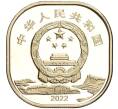 Монета 5 юаней 2022 года Китай «Всемирное наследие ЮНЕСКО — Большой Будда» (Артикул: M2-61348) — Фото №2