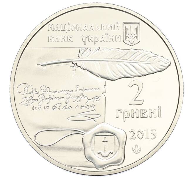 Монета 2 гривны 2015 года Украина «Галшка Гулевичевна» (Артикул: M2-82984) — Фото №2