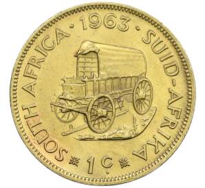 1 цент 1963 года ЮАР — Фото №1