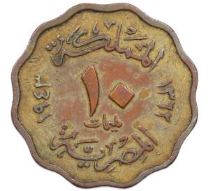 10 миллим 1943 года Египет — Фото №1