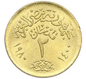 2 пиастра 1980 года Египет — Фото №1