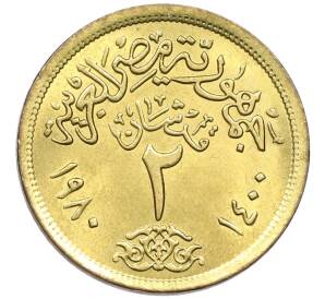 2 пиастра 1980 года Египет — Фото №1