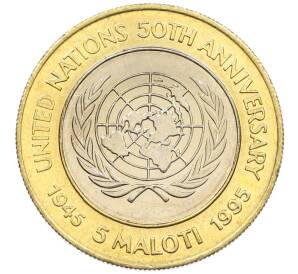 5 малоти 1995 года Лесото «50 лет ООН»