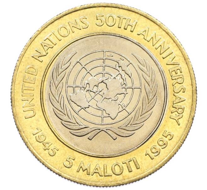 Монета 5 малоти 1995 года Лесото «50 лет ООН» (Артикул: K12-45319) — Фото №1