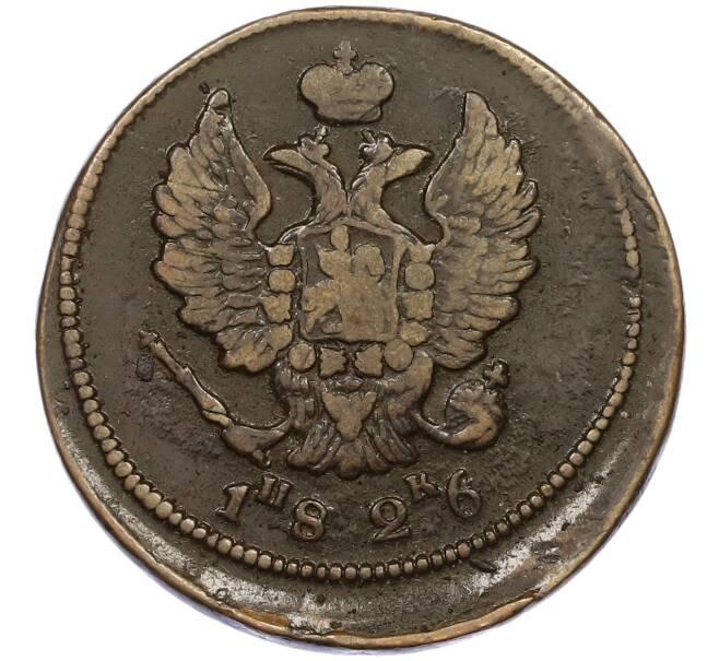 Монета 2 копейки 1826 года ЕМ ИК (Артикул: K12-45346) — Фото №1