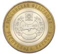 Монета 10 рублей 2007 года СПМД «Российская Федерация — Республика Хакасия» (Артикул: T11-15555) — Фото №1
